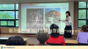 (休-소식) 미술로 풀어보는 성인지-화가들은 왜 비너스를 눕혔을까 2회기 목록사진